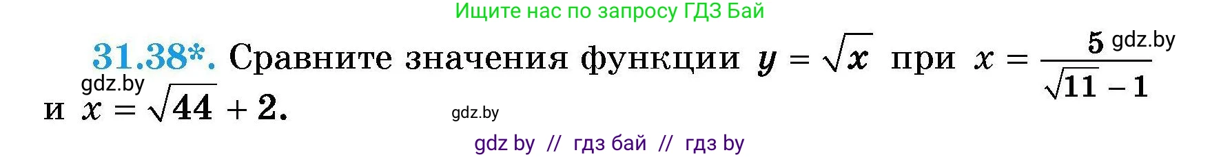Алгебра, 7-9 класс Сборник задач, авторы: Арефьева Ирина Глебовна, Пирютко Ольга Николаевна, издательство Народная асвета, Минск, 2020, страница 150, номер 31.38, Условие