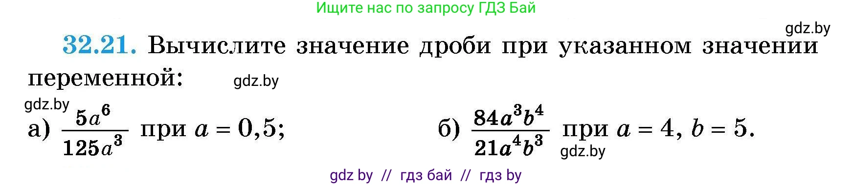 Алгебра, 7-9 класс Сборник задач, авторы: Арефьева Ирина Глебовна, Пирютко Ольга Николаевна, издательство Народная асвета, Минск, 2020, страница 154, номер 32.21, Условие
