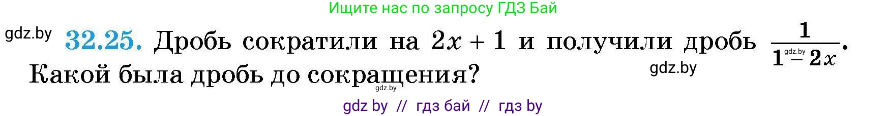 Алгебра, 7-9 класс Сборник задач, авторы: Арефьева Ирина Глебовна, Пирютко Ольга Николаевна, издательство Народная асвета, Минск, 2020, страница 154, номер 32.25, Условие