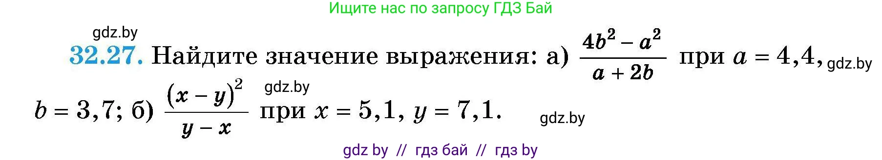 Алгебра, 7-9 класс Сборник задач, авторы: Арефьева Ирина Глебовна, Пирютко Ольга Николаевна, издательство Народная асвета, Минск, 2020, страница 155, номер 32.27, Условие