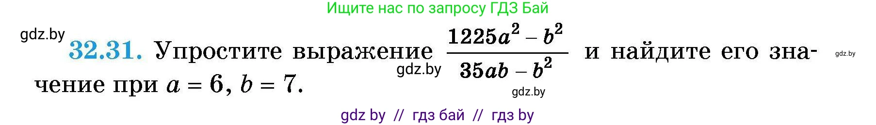 Алгебра, 7-9 класс Сборник задач, авторы: Арефьева Ирина Глебовна, Пирютко Ольга Николаевна, издательство Народная асвета, Минск, 2020, страница 155, номер 32.31, Условие