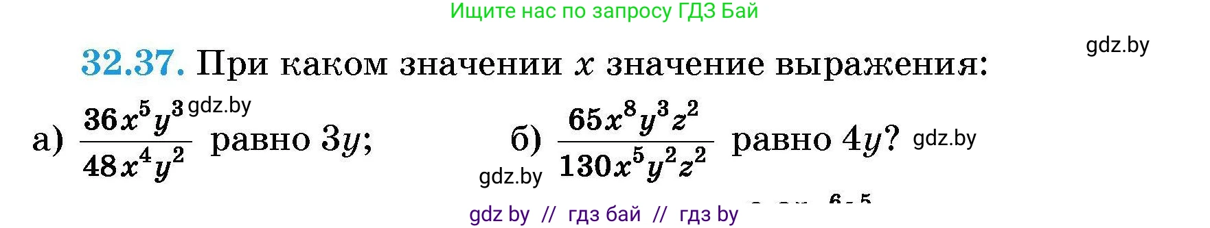 Алгебра, 7-9 класс Сборник задач, авторы: Арефьева Ирина Глебовна, Пирютко Ольга Николаевна, издательство Народная асвета, Минск, 2020, страница 156, номер 32.37, Условие