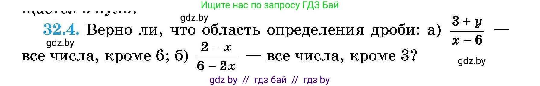 Алгебра, 7-9 класс Сборник задач, авторы: Арефьева Ирина Глебовна, Пирютко Ольга Николаевна, издательство Народная асвета, Минск, 2020, страница 152, номер 32.4, Условие