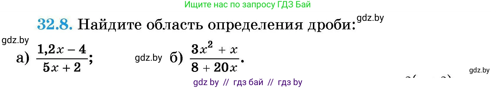 Алгебра, 7-9 класс Сборник задач, авторы: Арефьева Ирина Глебовна, Пирютко Ольга Николаевна, издательство Народная асвета, Минск, 2020, страница 153, номер 32.8, Условие