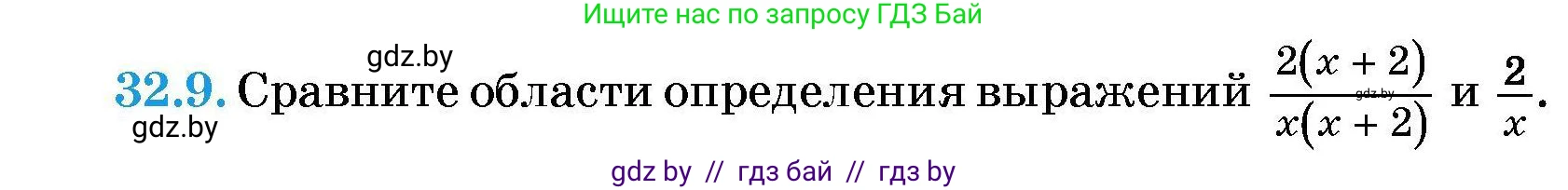 Алгебра, 7-9 класс Сборник задач, авторы: Арефьева Ирина Глебовна, Пирютко Ольга Николаевна, издательство Народная асвета, Минск, 2020, страница 153, номер 32.9, Условие