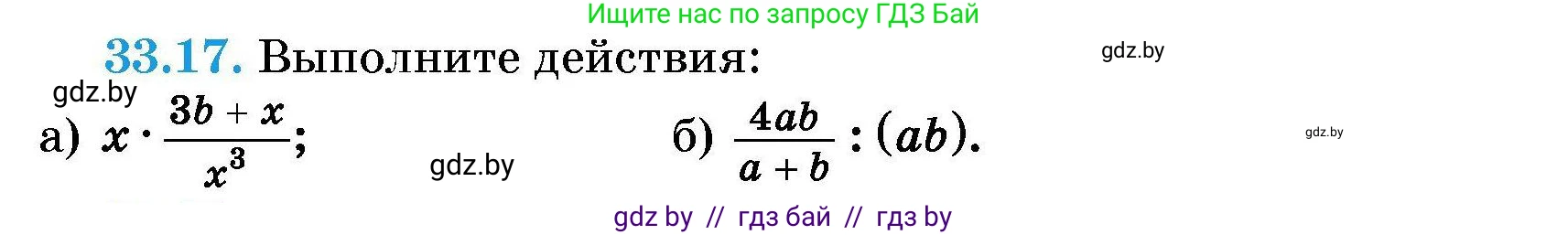 Алгебра, 7-9 класс Сборник задач, авторы: Арефьева Ирина Глебовна, Пирютко Ольга Николаевна, издательство Народная асвета, Минск, 2020, страница 159, номер 33.17, Условие