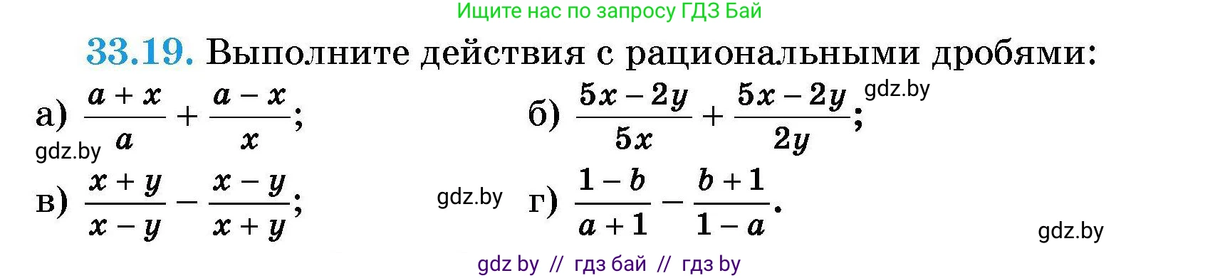 Алгебра, 7-9 класс Сборник задач, авторы: Арефьева Ирина Глебовна, Пирютко Ольга Николаевна, издательство Народная асвета, Минск, 2020, страница 159, номер 33.19, Условие