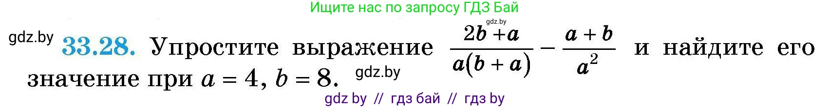 Алгебра, 7-9 класс Сборник задач, авторы: Арефьева Ирина Глебовна, Пирютко Ольга Николаевна, издательство Народная асвета, Минск, 2020, страница 161, номер 33.28, Условие