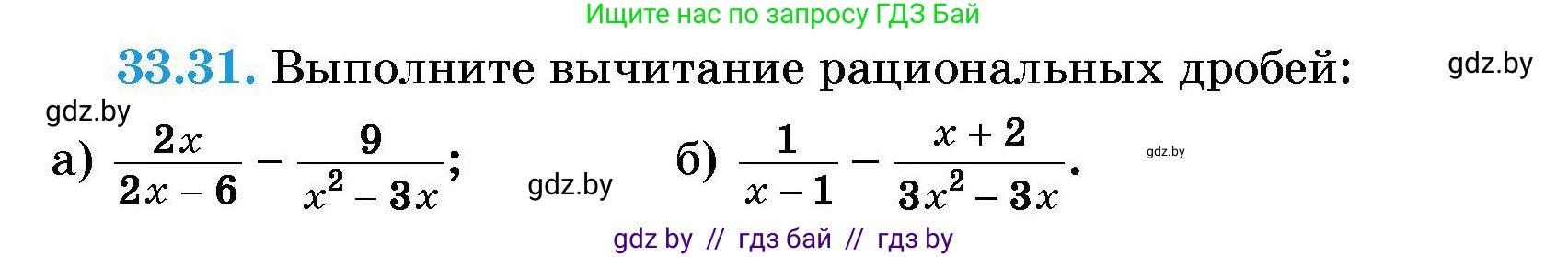 Алгебра, 7-9 класс Сборник задач, авторы: Арефьева Ирина Глебовна, Пирютко Ольга Николаевна, издательство Народная асвета, Минск, 2020, страница 161, номер 33.31, Условие