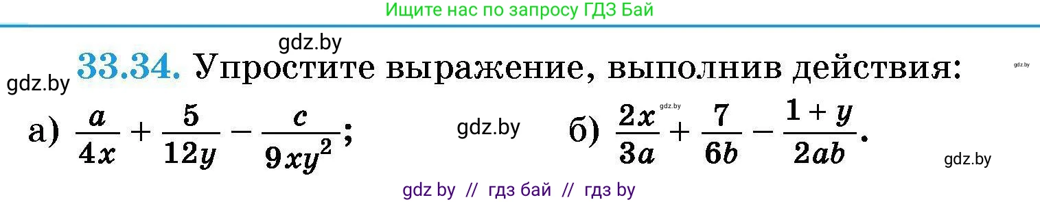 Алгебра, 7-9 класс Сборник задач, авторы: Арефьева Ирина Глебовна, Пирютко Ольга Николаевна, издательство Народная асвета, Минск, 2020, страница 162, номер 33.34, Условие