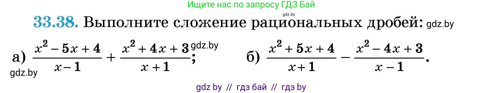 Алгебра, 7-9 класс Сборник задач, авторы: Арефьева Ирина Глебовна, Пирютко Ольга Николаевна, издательство Народная асвета, Минск, 2020, страница 162, номер 33.38, Условие
