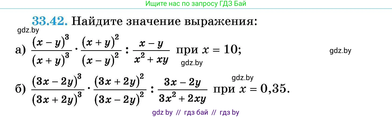 Алгебра, 7-9 класс Сборник задач, авторы: Арефьева Ирина Глебовна, Пирютко Ольга Николаевна, издательство Народная асвета, Минск, 2020, страница 163, номер 33.42, Условие