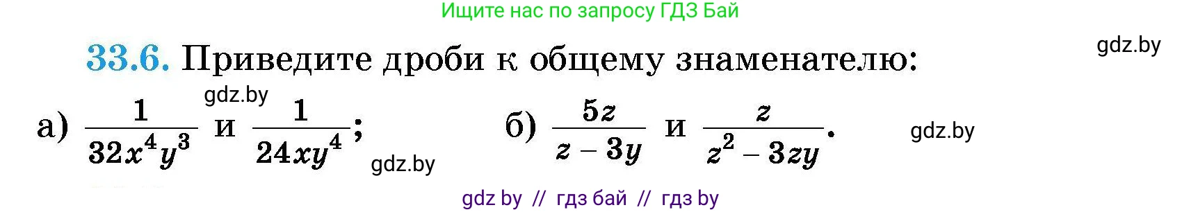 Алгебра, 7-9 класс Сборник задач, авторы: Арефьева Ирина Глебовна, Пирютко Ольга Николаевна, издательство Народная асвета, Минск, 2020, страница 158, номер 33.6, Условие