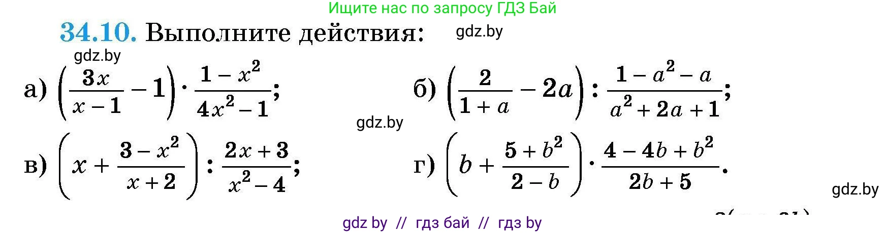 Алгебра, 7-9 класс Сборник задач, авторы: Арефьева Ирина Глебовна, Пирютко Ольга Николаевна, издательство Народная асвета, Минск, 2020, страница 166, номер 34.10, Условие