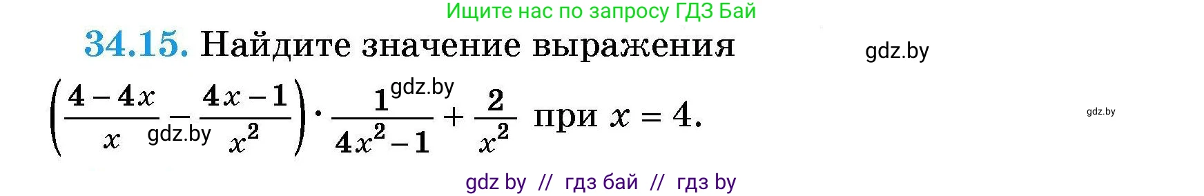 Алгебра, 7-9 класс Сборник задач, авторы: Арефьева Ирина Глебовна, Пирютко Ольга Николаевна, издательство Народная асвета, Минск, 2020, страница 166, номер 34.15, Условие