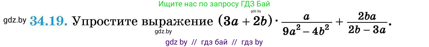 Алгебра, 7-9 класс Сборник задач, авторы: Арефьева Ирина Глебовна, Пирютко Ольга Николаевна, издательство Народная асвета, Минск, 2020, страница 167, номер 34.19, Условие