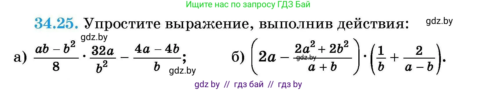 Алгебра, 7-9 класс Сборник задач, авторы: Арефьева Ирина Глебовна, Пирютко Ольга Николаевна, издательство Народная асвета, Минск, 2020, страница 168, номер 34.25, Условие
