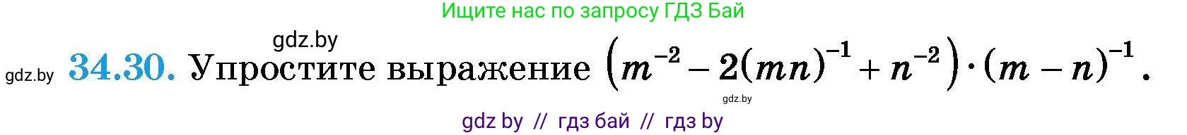 Алгебра, 7-9 класс Сборник задач, авторы: Арефьева Ирина Глебовна, Пирютко Ольга Николаевна, издательство Народная асвета, Минск, 2020, страница 168, номер 34.30, Условие
