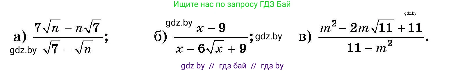 Алгебра, 7-9 класс Сборник задач, авторы: Арефьева Ирина Глебовна, Пирютко Ольга Николаевна, издательство Народная асвета, Минск, 2020, страница 168, номер 34.31, Условие (продолжение 2)