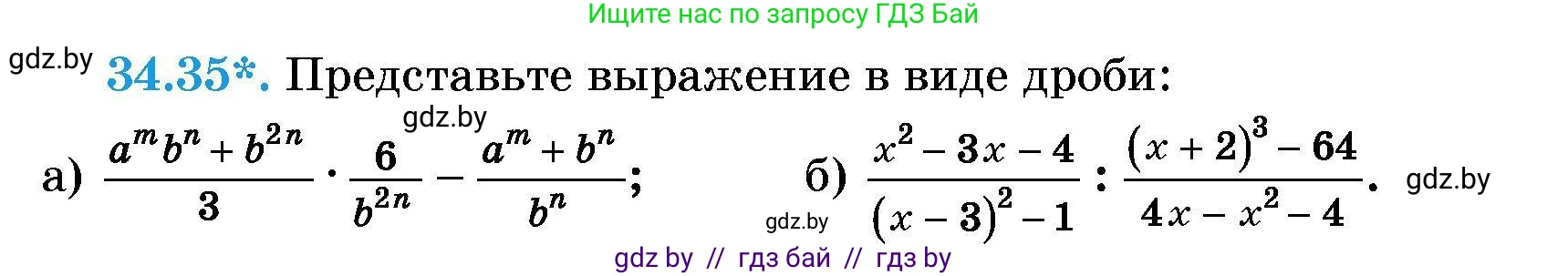 Алгебра, 7-9 класс Сборник задач, авторы: Арефьева Ирина Глебовна, Пирютко Ольга Николаевна, издательство Народная асвета, Минск, 2020, страница 169, номер 34.35, Условие