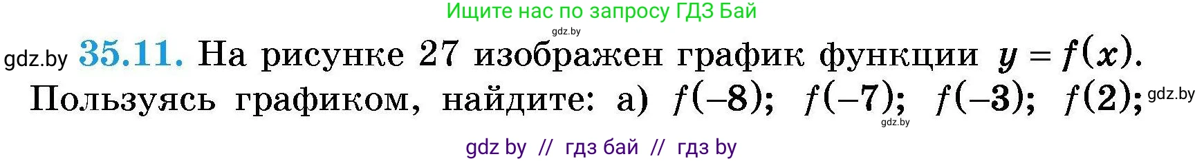 Алгебра, 7-9 класс Сборник задач, авторы: Арефьева Ирина Глебовна, Пирютко Ольга Николаевна, издательство Народная асвета, Минск, 2020, страница 172, номер 35.11, Условие