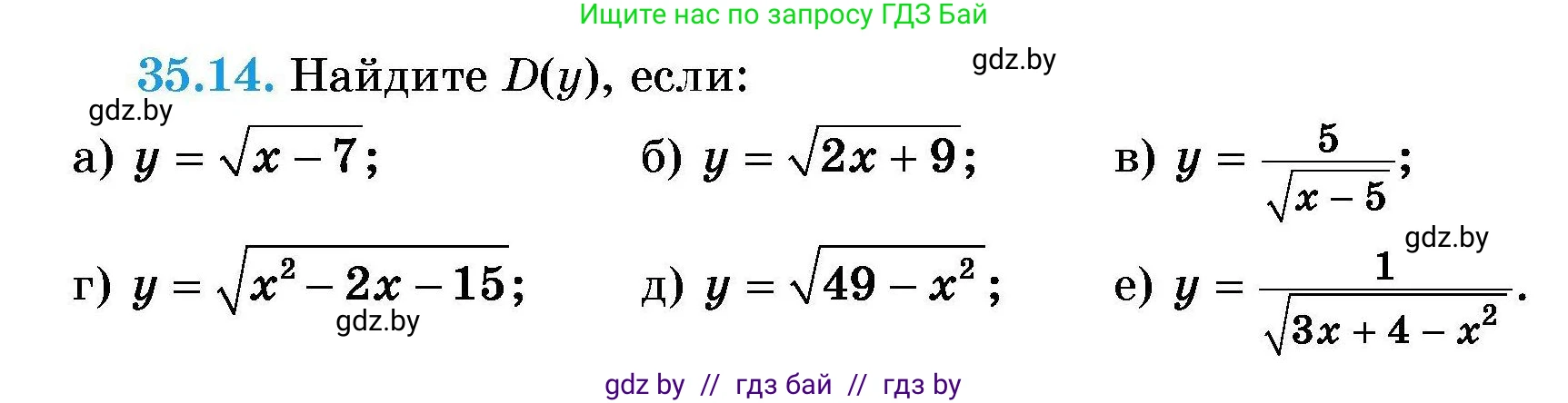Алгебра, 7-9 класс Сборник задач, авторы: Арефьева Ирина Глебовна, Пирютко Ольга Николаевна, издательство Народная асвета, Минск, 2020, страница 173, номер 35.14, Условие