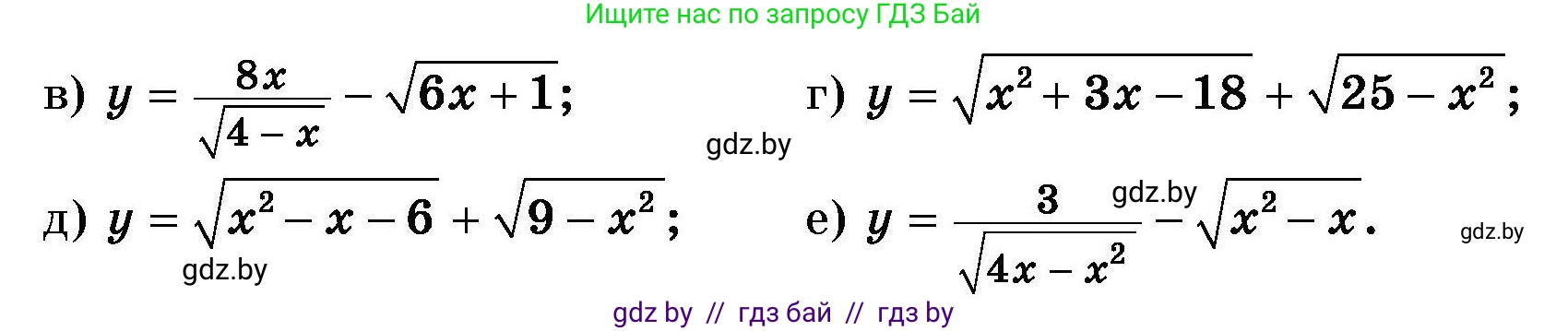 Алгебра, 7-9 класс Сборник задач, авторы: Арефьева Ирина Глебовна, Пирютко Ольга Николаевна, издательство Народная асвета, Минск, 2020, страница 173, номер 35.15, Условие (продолжение 2)