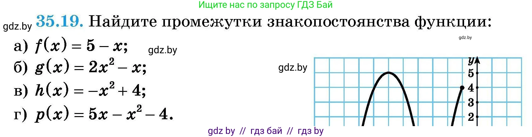 Алгебра, 7-9 класс Сборник задач, авторы: Арефьева Ирина Глебовна, Пирютко Ольга Николаевна, издательство Народная асвета, Минск, 2020, страница 174, номер 35.19, Условие