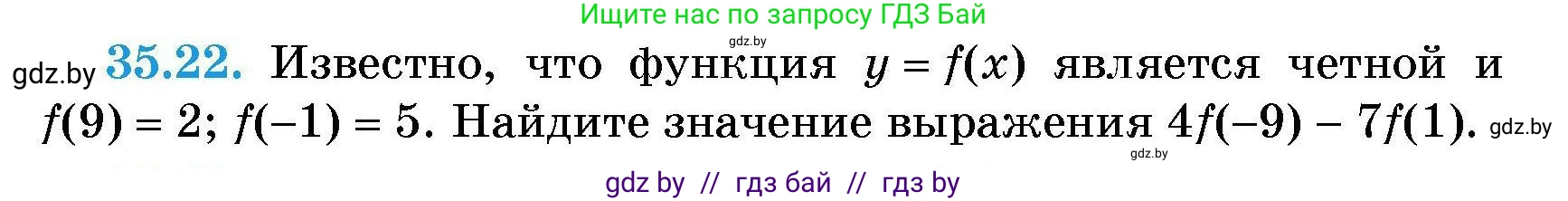 Алгебра, 7-9 класс Сборник задач, авторы: Арефьева Ирина Глебовна, Пирютко Ольга Николаевна, издательство Народная асвета, Минск, 2020, страница 175, номер 35.22, Условие