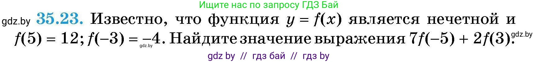 Алгебра, 7-9 класс Сборник задач, авторы: Арефьева Ирина Глебовна, Пирютко Ольга Николаевна, издательство Народная асвета, Минск, 2020, страница 175, номер 35.23, Условие
