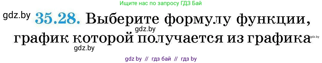 Алгебра, 7-9 класс Сборник задач, авторы: Арефьева Ирина Глебовна, Пирютко Ольга Николаевна, издательство Народная асвета, Минск, 2020, страница 175, номер 35.28, Условие