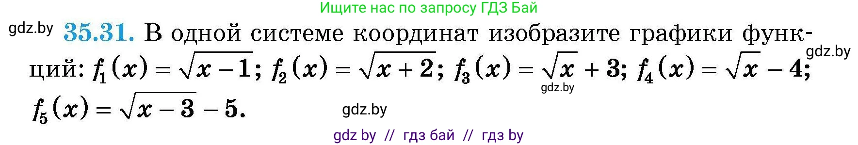Алгебра, 7-9 класс Сборник задач, авторы: Арефьева Ирина Глебовна, Пирютко Ольга Николаевна, издательство Народная асвета, Минск, 2020, страница 176, номер 35.31, Условие