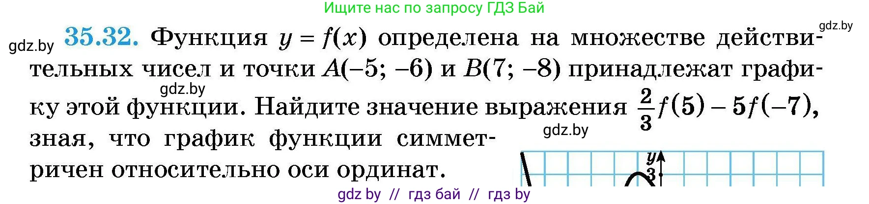 Алгебра, 7-9 класс Сборник задач, авторы: Арефьева Ирина Глебовна, Пирютко Ольга Николаевна, издательство Народная асвета, Минск, 2020, страница 176, номер 35.32, Условие