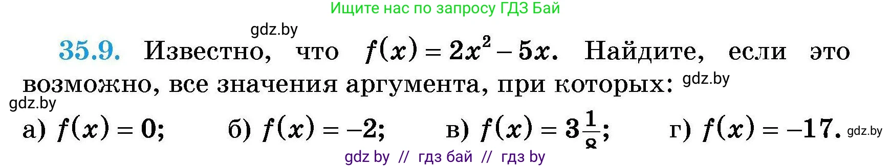 Алгебра, 7-9 класс Сборник задач, авторы: Арефьева Ирина Глебовна, Пирютко Ольга Николаевна, издательство Народная асвета, Минск, 2020, страница 172, номер 35.9, Условие