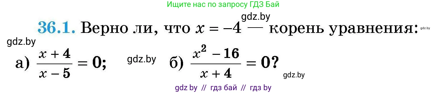 Алгебра, 7-9 класс Сборник задач, авторы: Арефьева Ирина Глебовна, Пирютко Ольга Николаевна, издательство Народная асвета, Минск, 2020, страница 177, номер 36.1, Условие