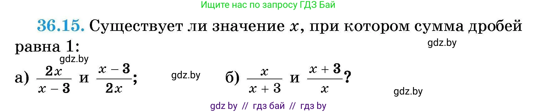 Алгебра, 7-9 класс Сборник задач, авторы: Арефьева Ирина Глебовна, Пирютко Ольга Николаевна, издательство Народная асвета, Минск, 2020, страница 180, номер 36.15, Условие