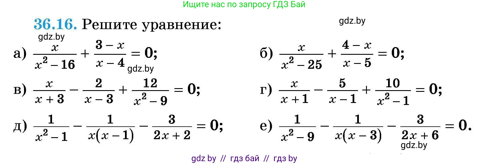 Алгебра, 7-9 класс Сборник задач, авторы: Арефьева Ирина Глебовна, Пирютко Ольга Николаевна, издательство Народная асвета, Минск, 2020, страница 180, номер 36.16, Условие
