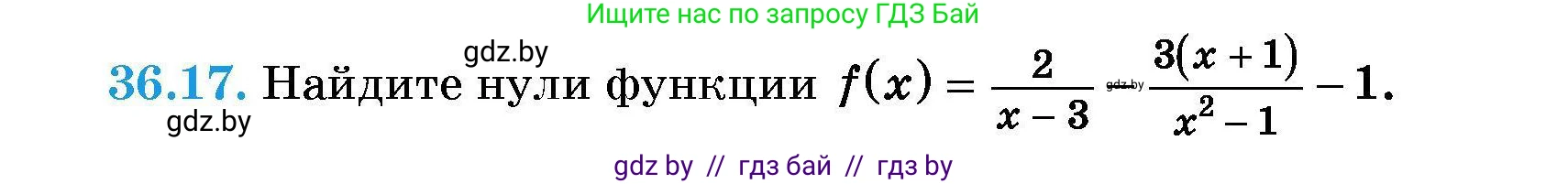 Алгебра, 7-9 класс Сборник задач, авторы: Арефьева Ирина Глебовна, Пирютко Ольга Николаевна, издательство Народная асвета, Минск, 2020, страница 180, номер 36.17, Условие