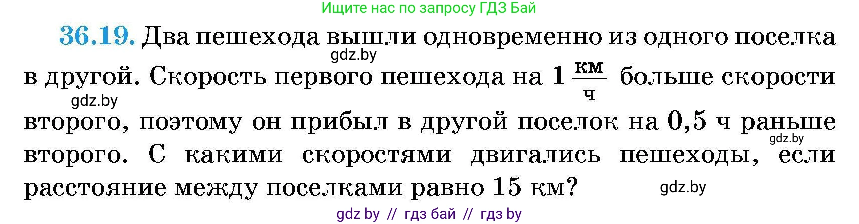 Алгебра, 7-9 класс Сборник задач, авторы: Арефьева Ирина Глебовна, Пирютко Ольга Николаевна, издательство Народная асвета, Минск, 2020, страница 180, номер 36.19, Условие