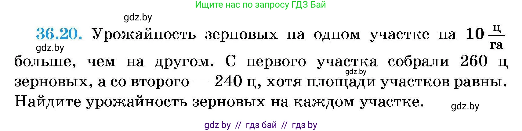 Алгебра, 7-9 класс Сборник задач, авторы: Арефьева Ирина Глебовна, Пирютко Ольга Николаевна, издательство Народная асвета, Минск, 2020, страница 180, номер 36.20, Условие