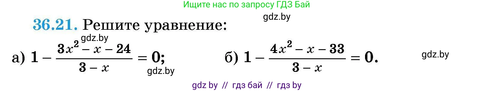 Алгебра, 7-9 класс Сборник задач, авторы: Арефьева Ирина Глебовна, Пирютко Ольга Николаевна, издательство Народная асвета, Минск, 2020, страница 181, номер 36.21, Условие