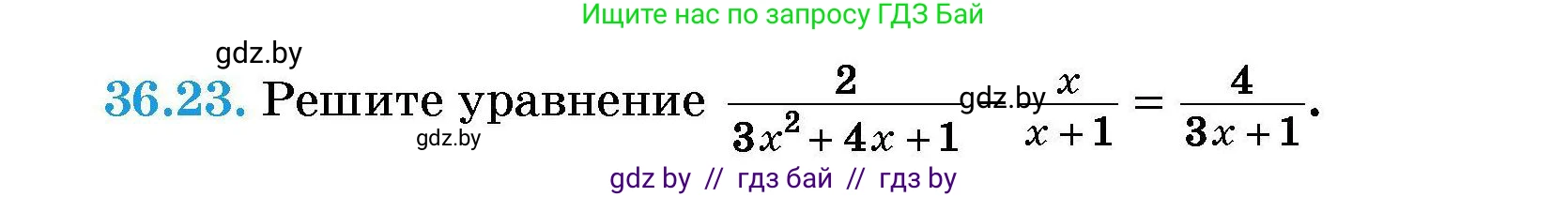 Алгебра, 7-9 класс Сборник задач, авторы: Арефьева Ирина Глебовна, Пирютко Ольга Николаевна, издательство Народная асвета, Минск, 2020, страница 181, номер 36.23, Условие