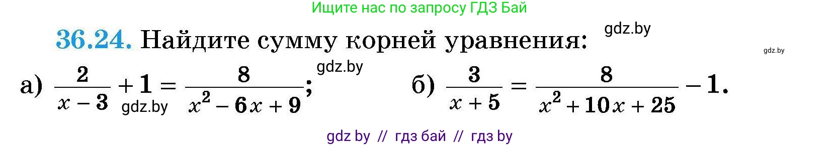 Алгебра, 7-9 класс Сборник задач, авторы: Арефьева Ирина Глебовна, Пирютко Ольга Николаевна, издательство Народная асвета, Минск, 2020, страница 181, номер 36.24, Условие