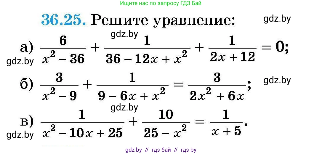 Алгебра, 7-9 класс Сборник задач, авторы: Арефьева Ирина Глебовна, Пирютко Ольга Николаевна, издательство Народная асвета, Минск, 2020, страница 181, номер 36.25, Условие