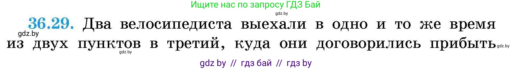 Алгебра, 7-9 класс Сборник задач, авторы: Арефьева Ирина Глебовна, Пирютко Ольга Николаевна, издательство Народная асвета, Минск, 2020, страница 181, номер 36.29, Условие