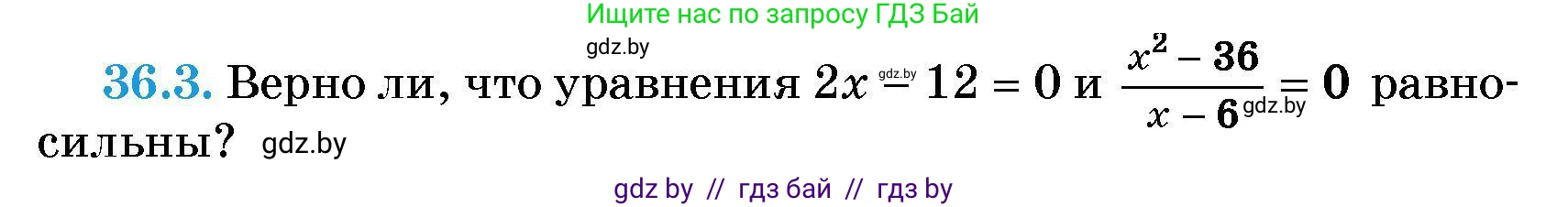 Алгебра, 7-9 класс Сборник задач, авторы: Арефьева Ирина Глебовна, Пирютко Ольга Николаевна, издательство Народная асвета, Минск, 2020, страница 178, номер 36.3, Условие
