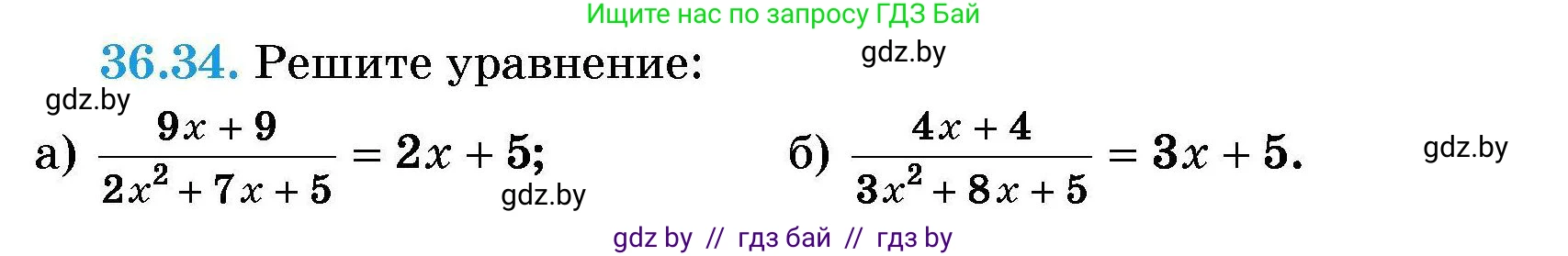 Алгебра, 7-9 класс Сборник задач, авторы: Арефьева Ирина Глебовна, Пирютко Ольга Николаевна, издательство Народная асвета, Минск, 2020, страница 182, номер 36.34, Условие