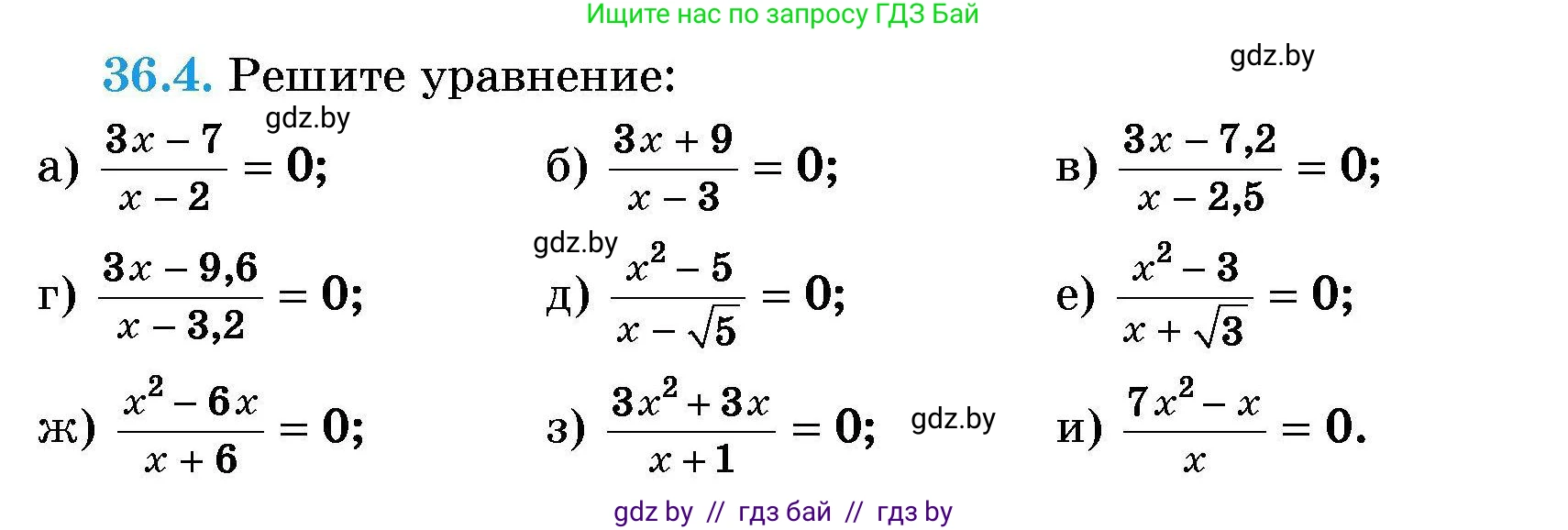 Алгебра, 7-9 класс Сборник задач, авторы: Арефьева Ирина Глебовна, Пирютко Ольга Николаевна, издательство Народная асвета, Минск, 2020, страница 178, номер 36.4, Условие