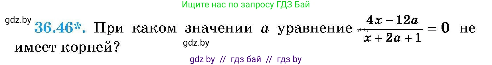 Алгебра, 7-9 класс Сборник задач, авторы: Арефьева Ирина Глебовна, Пирютко Ольга Николаевна, издательство Народная асвета, Минск, 2020, страница 184, номер 36.46, Условие