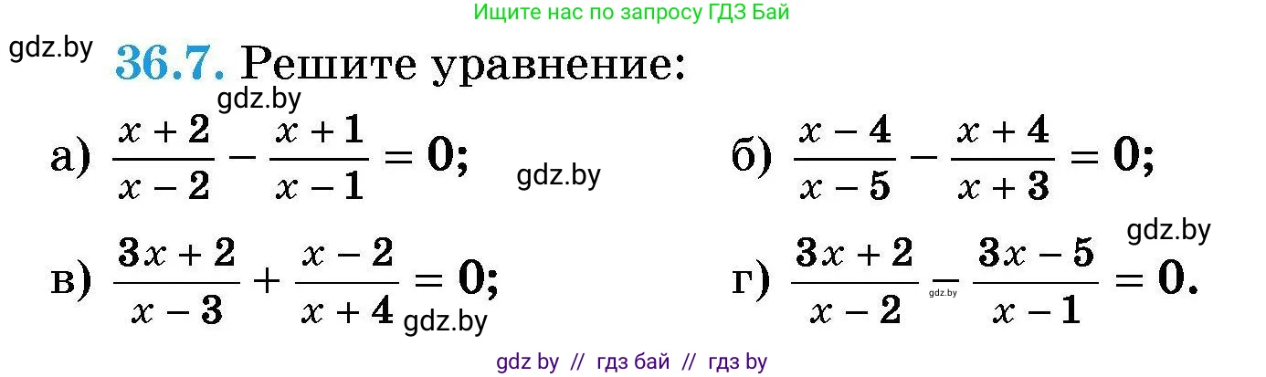 Алгебра, 7-9 класс Сборник задач, авторы: Арефьева Ирина Глебовна, Пирютко Ольга Николаевна, издательство Народная асвета, Минск, 2020, страница 179, номер 36.7, Условие